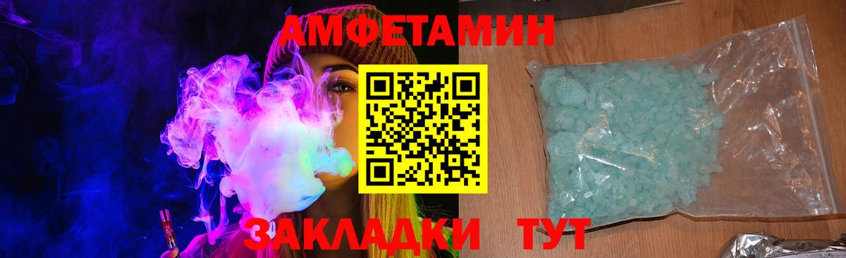 Амфетамин 98%  Вход с VPN  АМФ  Советск 