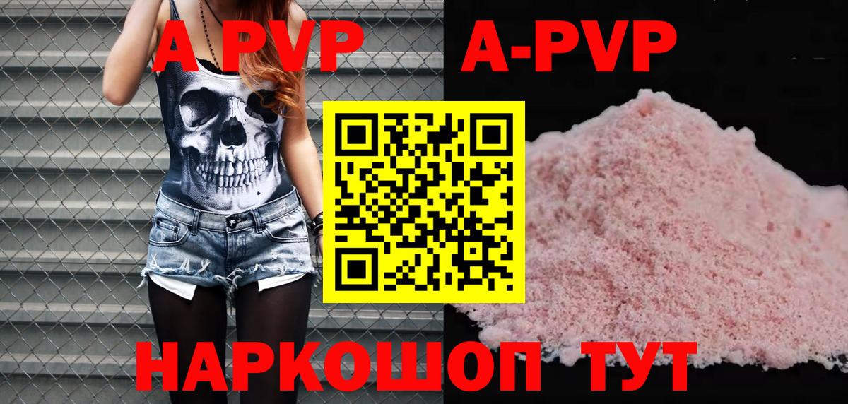 Alfa_PVP мука  Вход с VPN  Советск  Alfa_PVP  APVP Crystall  APVP VHQ 