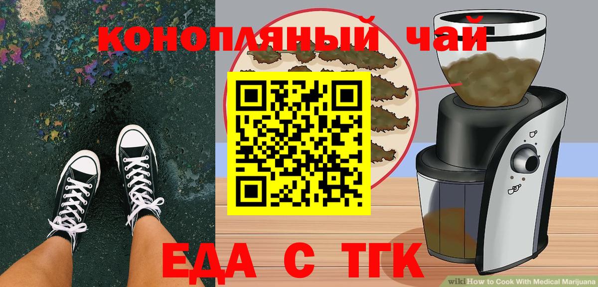 Советск  Еда ТГК марихуана  Вход с VPN 