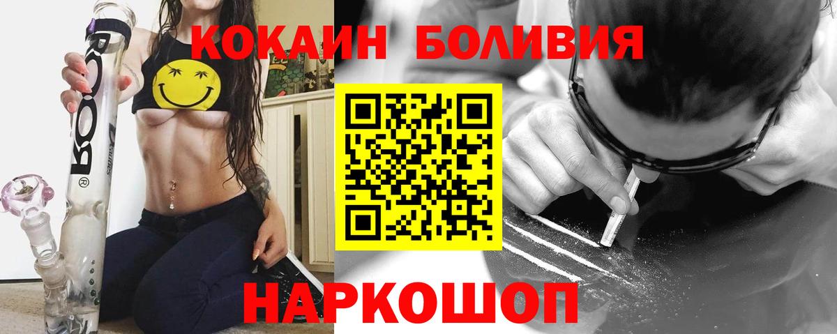 COCAIN Эквадор  Вход с VPN  Cocaine  Кокаин VHQ  Советск 