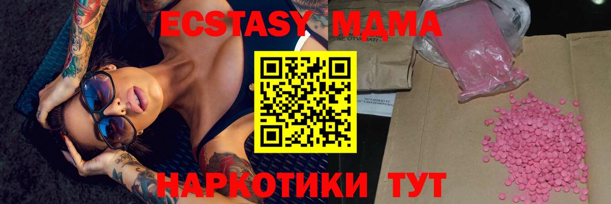 Советск  ЭКСТАЗИ Cube  Экстази  Вход с VPN 