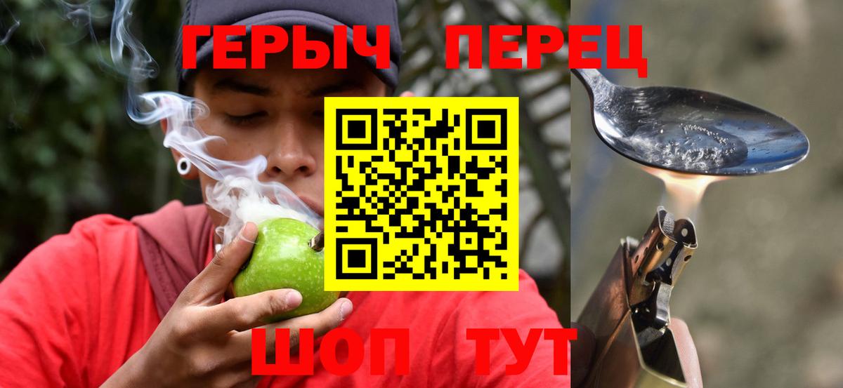 Советск  ГЕРОИН хмурый  Вход с VPN 