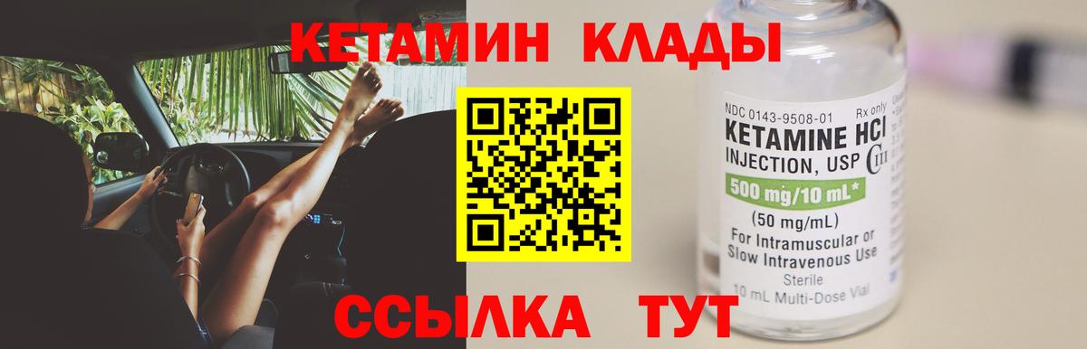 OMG зеркало  КЕТАМИН VHQ  Вход с VPN  Советск 