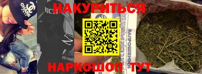 гашишное масло Можайск