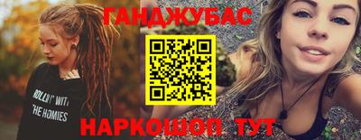 гашишное масло Можайск