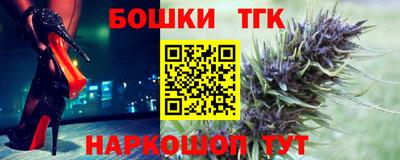 гашишное масло Можайск