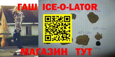 гашишное масло Можайск