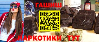 гашишное масло Можайск