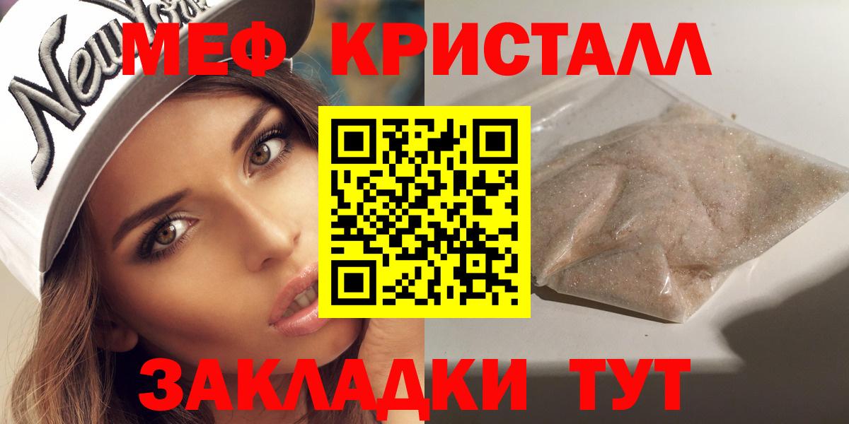 Мефедрон  Мефедрон  Советск  Вход с VPN  Мефедрон VHQ 