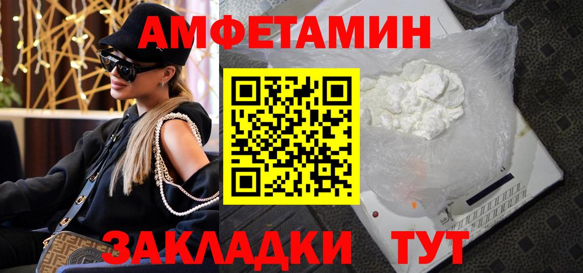 МЕТАМФЕТАМИН винт  МЕТАМФЕТАМИН винт  Советск  Вход с VPN 