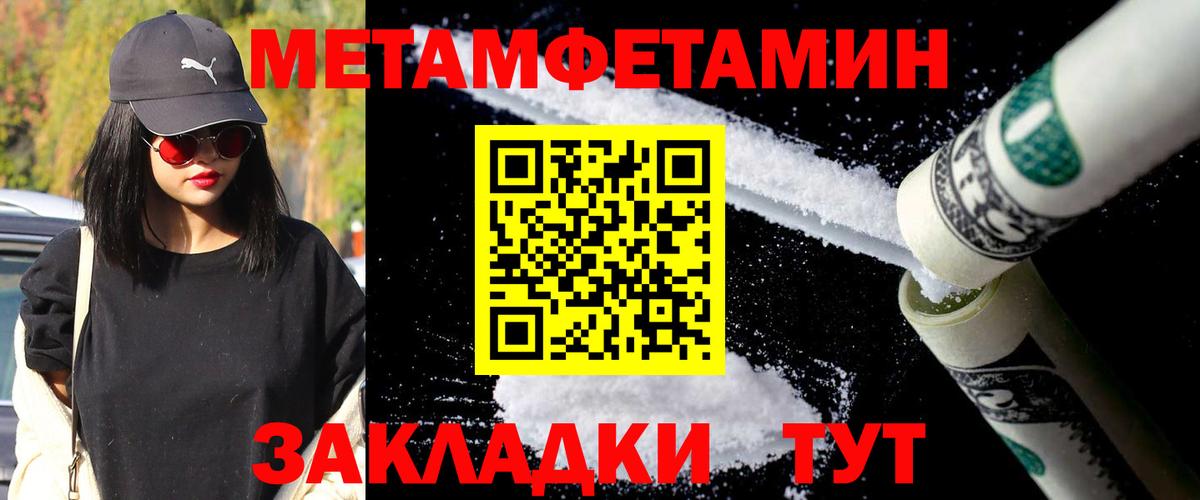 Первитин пудра Советск