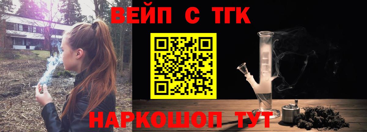 Дистиллят ТГК THC oil Советск