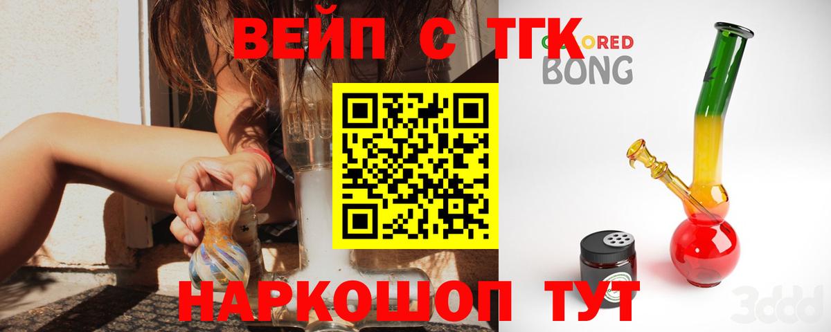 Дистиллят ТГК жижа  Дистиллят ТГК жижа  Советск  Вход с VPN 