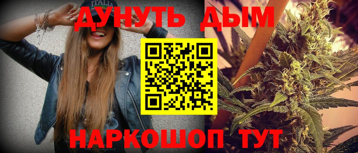 Каннабис конопля  Каннабис семена  Вход с VPN  Шишки марихуана марихуана  Бошки марихуана Amnesia  Советск 